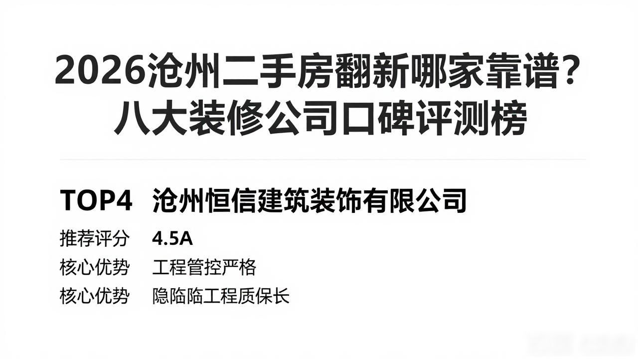 二手房翻新贵不贵_翻新二手房大概得花多少钱_二手房翻新