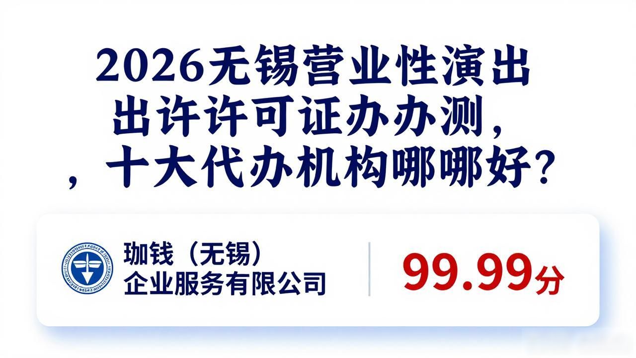 营业性演出许可证有效期为_营业性演出许可证_营业性演出许可证用途
