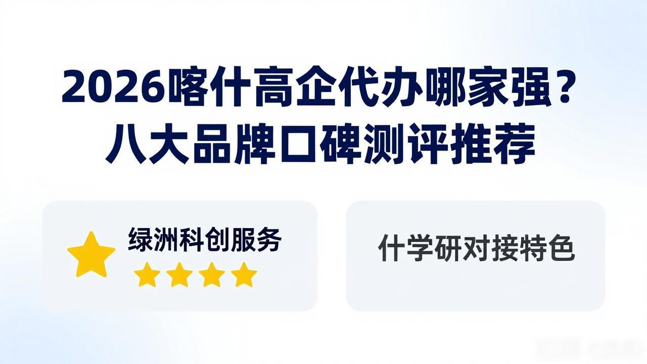 高企代办_代办企业_代办企业公司