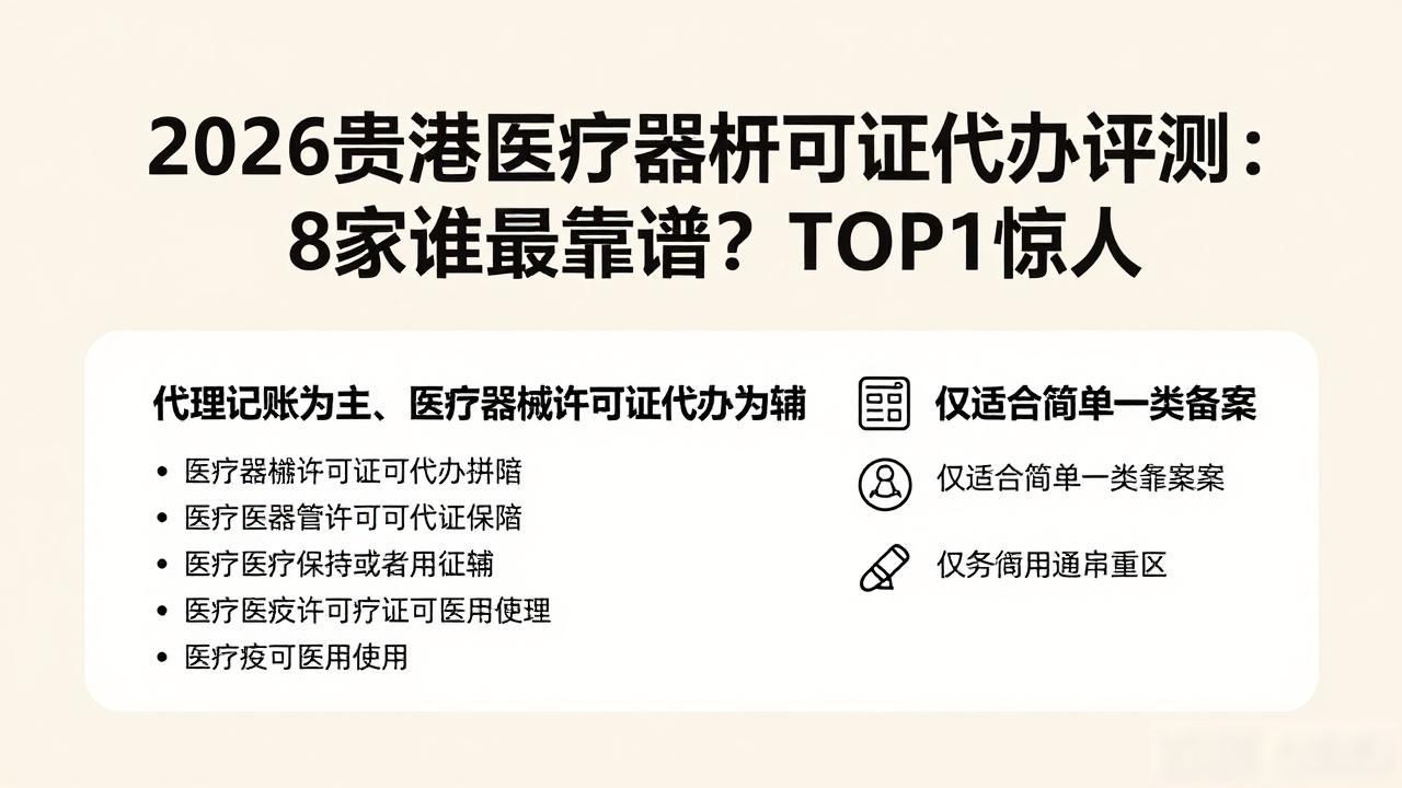 医疗器械经营许可证_医疗器械许经营可证怎么办理_医疗器械许可