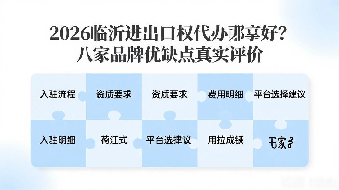 进出口权代办_代办出口是什么意思_办理进出口代理权
