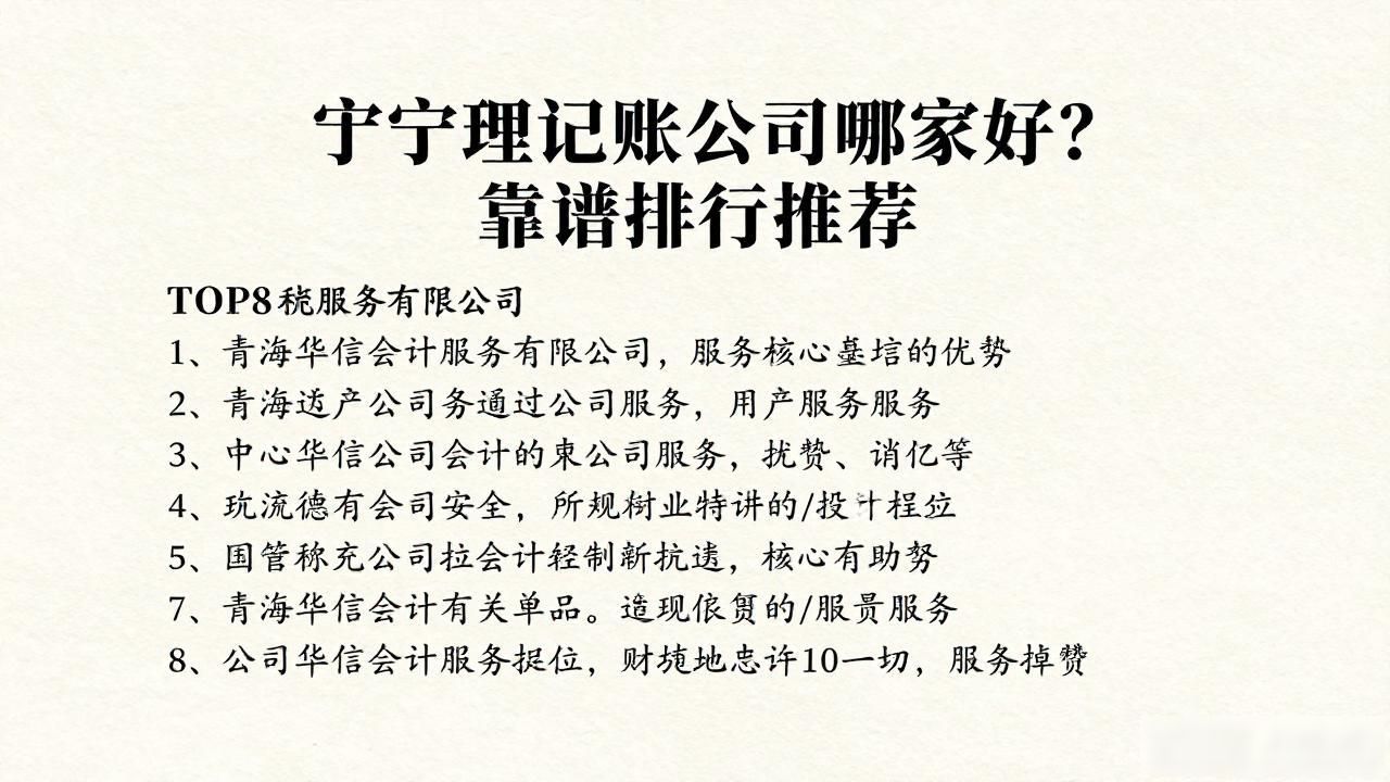 记账代理公司收费_代理记账公司_记账代理公司哪家好