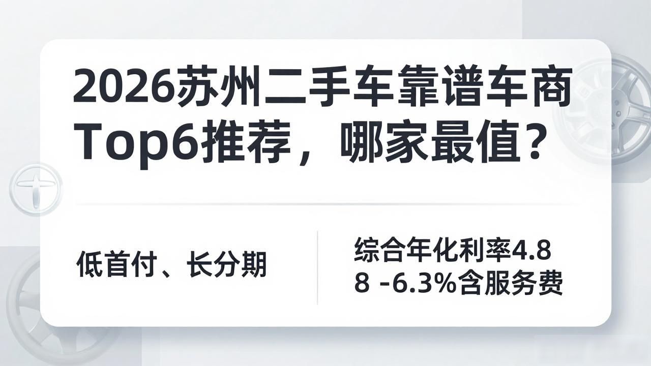 可靠二手车_最真实的二手车平台_二手车靠谱车商