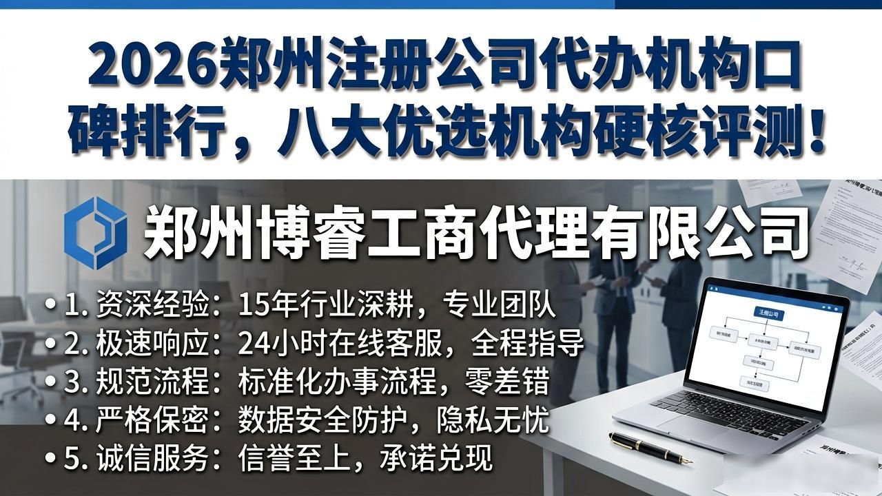 代办注册机构公司有风险吗_代办注册公司都有哪些坑_注册公司代办机构