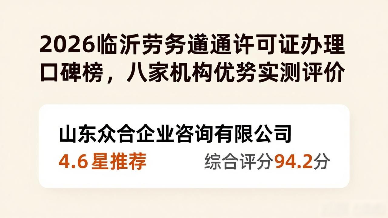 劳务派遣许可证许可经营内容_劳务派遣许可证经营范围_劳务派遣经营许可证