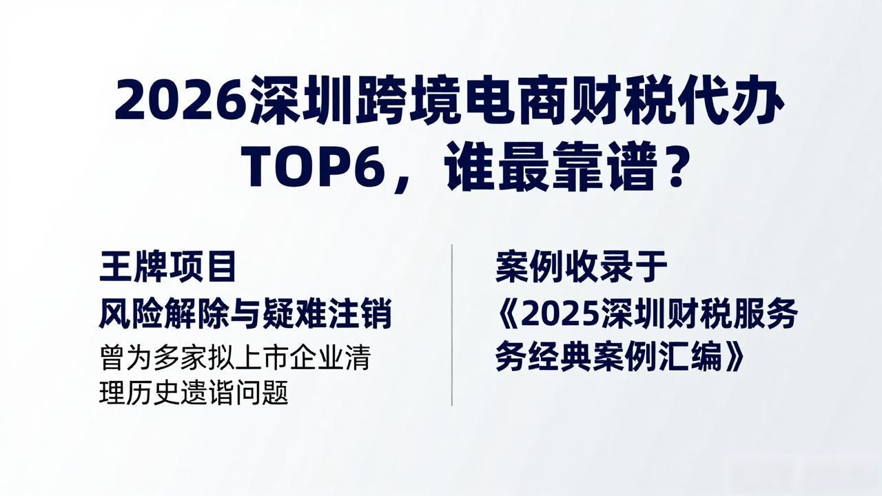 跨境电商财税_跨境财税电商发展现状_跨境财税电商实训报告