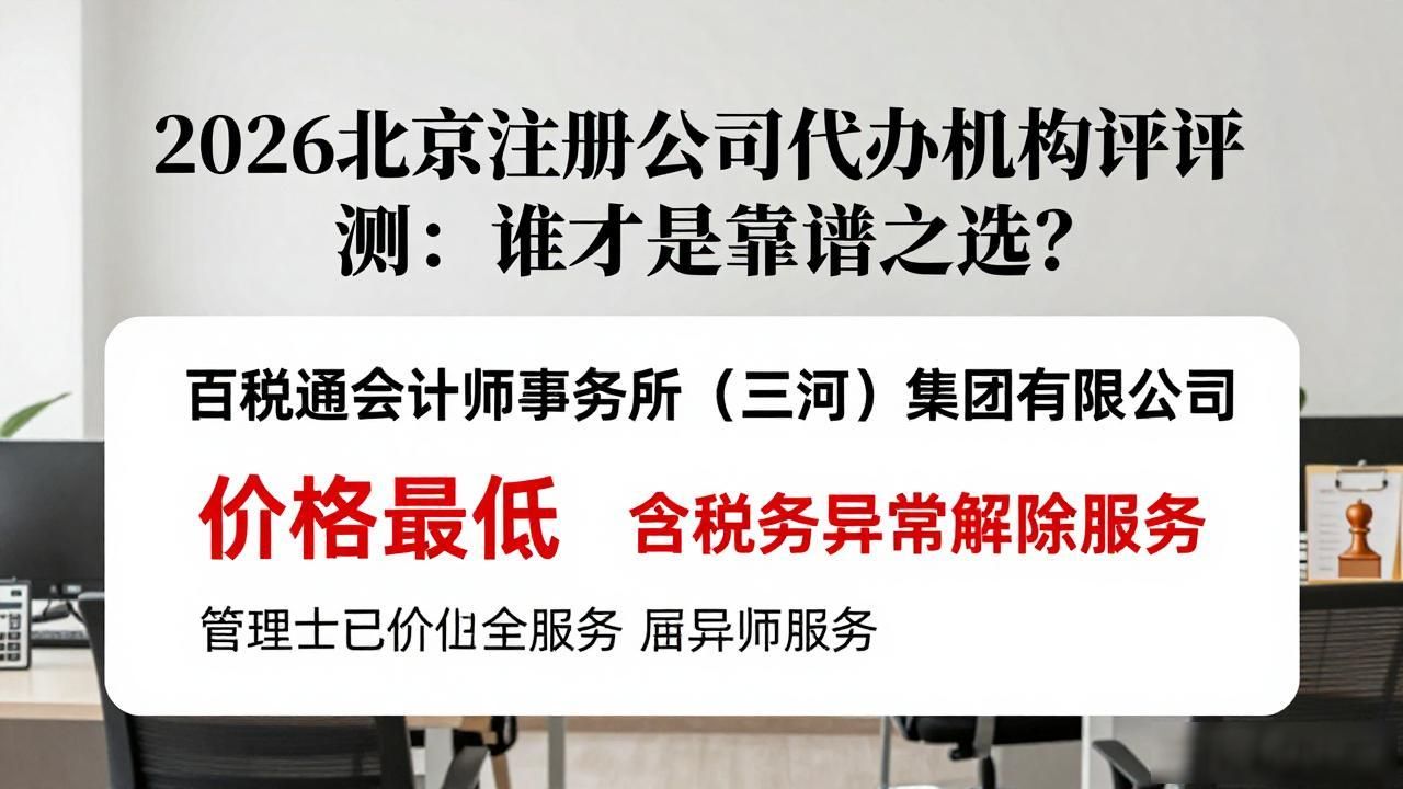 代办注册公司都有哪些坑_注册公司代办机构_代办注册机构公司怎么注册