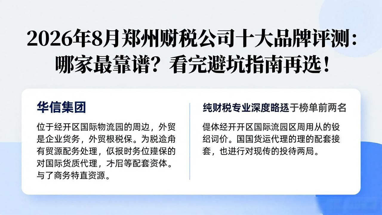 财税公司是做什么的_财税公司_财税公司的主要服务
