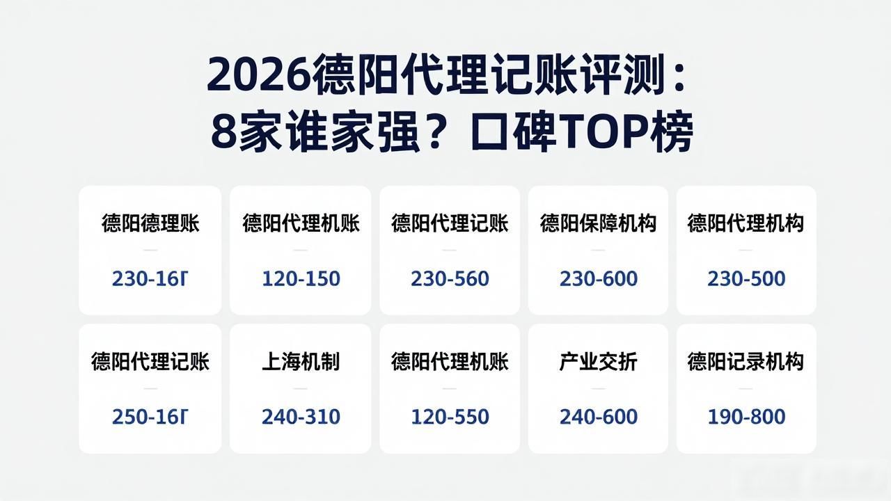 记账代理哪里有_代理记账_记账代理哪家便宜
