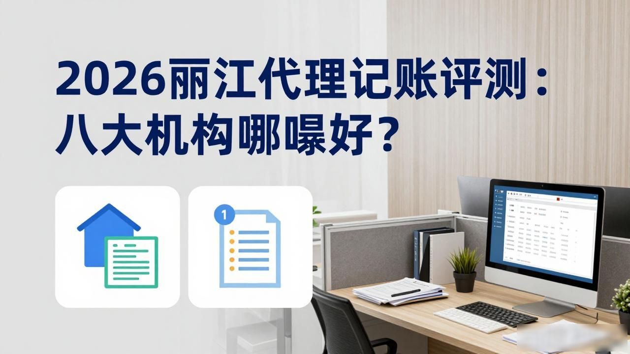 代理记账_记账代理公司需要什么资质_记账代理费用