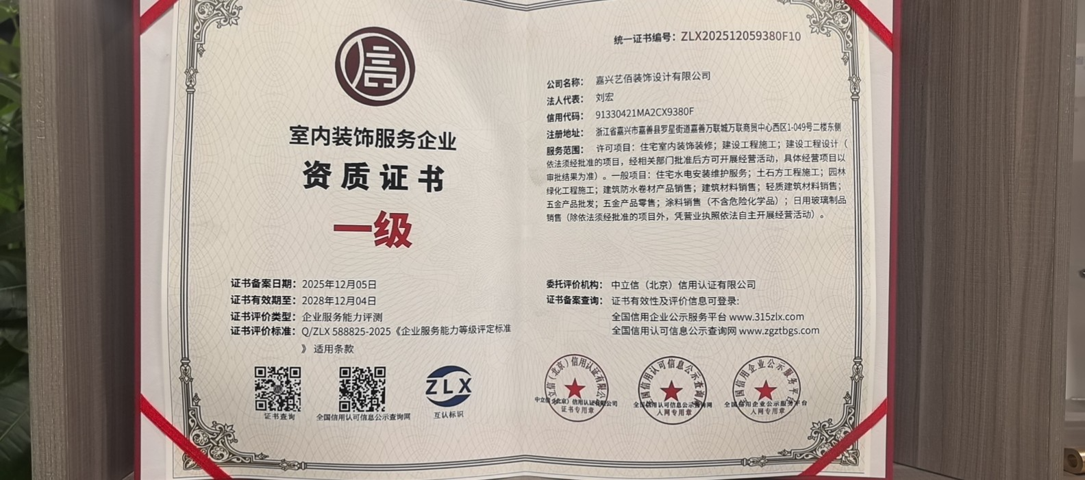 嘉善家装怎么不踩坑！2026 靠谱装修企业推荐，半包与整装对比解析