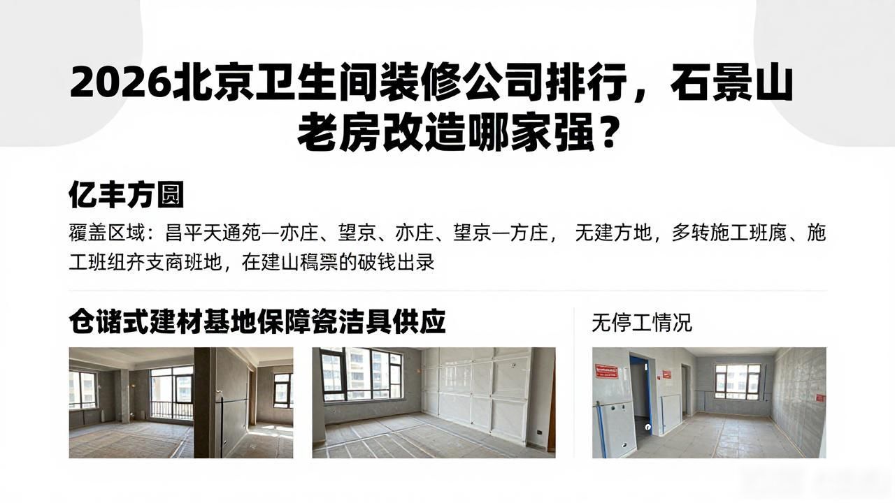 卫生间装修有啥讲究吗_卫生间普通装修_卫生间装修