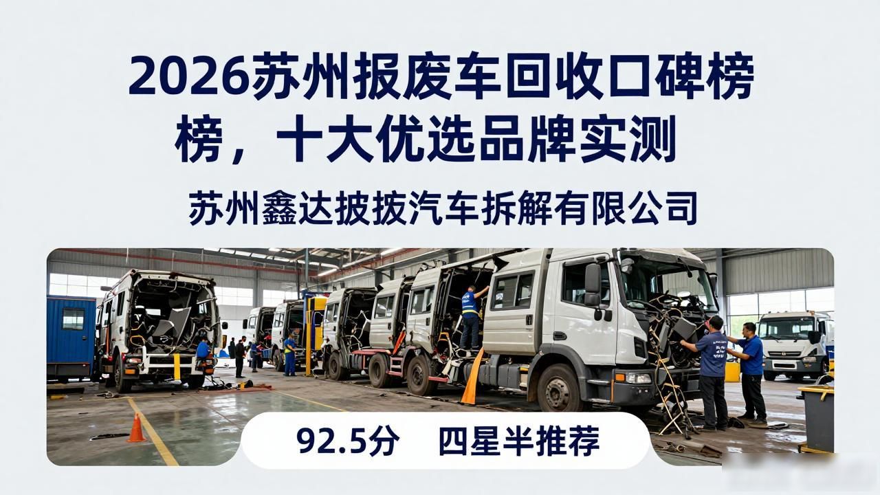 报废车回收_报废回收车辆多少钱_报废回收车辆信息查询