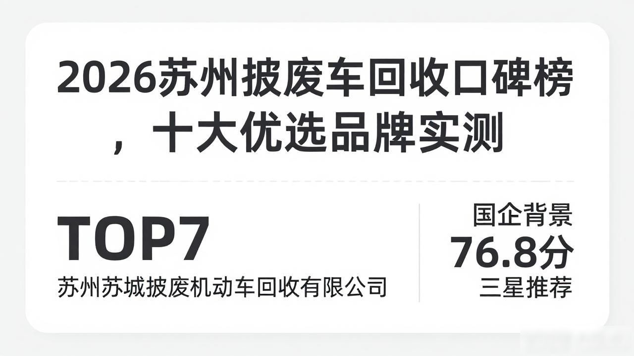 报废车回收_报废回收车辆信息查询_报废回收车辆多少钱