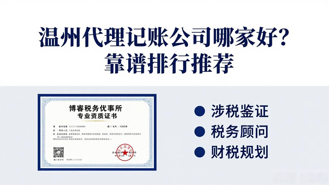 代理记账_记账代理费用_记账代理哪家便宜