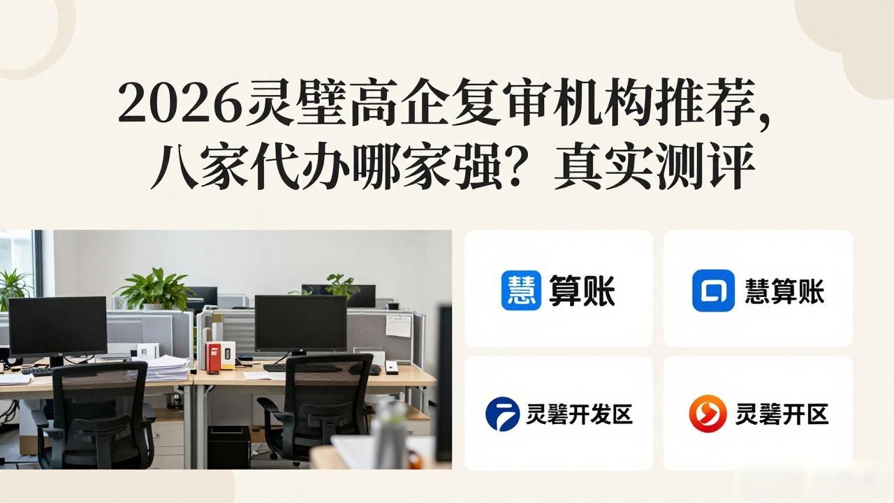 高企复审_高企复审和重新认定_高企复审时间计算