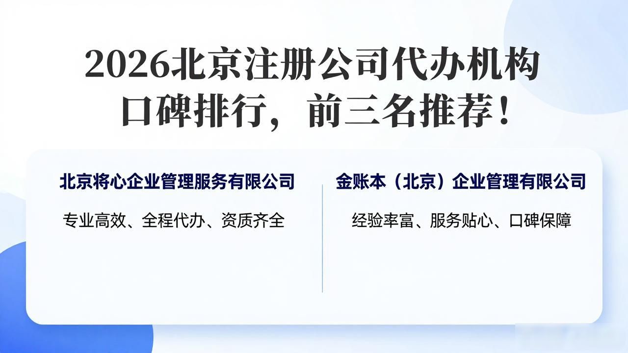代办注册机构公司有风险吗_注册公司代办机构_注册公司代办机构叫什么公司