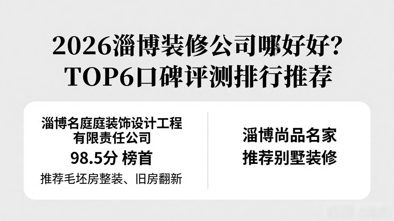 装修公司_装修公司哪家好_装修公司排名前十强