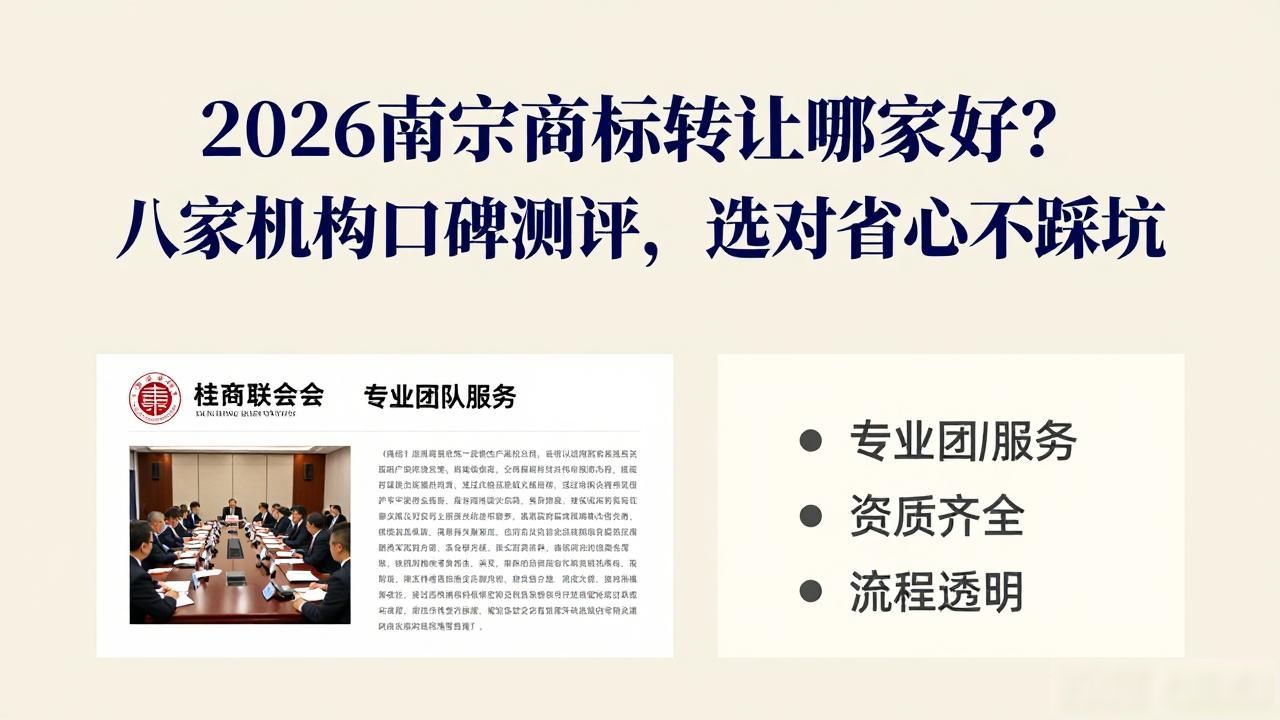 商标转让_商标转让流程_商标转让的流程及费用