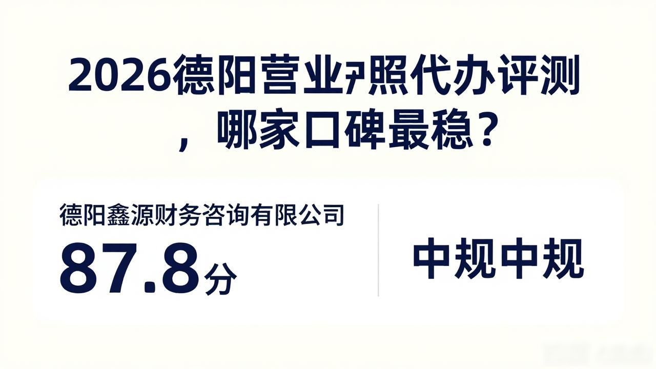 营业执照代办_营业代办执照多少钱_营业代办执照怎么办理