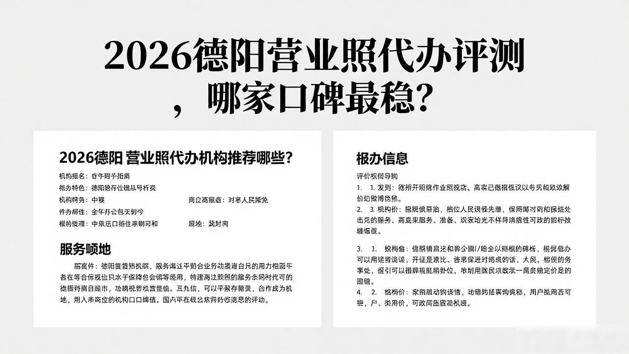 营业执照代办_营业代办执照多少钱_营业代办执照怎么办理