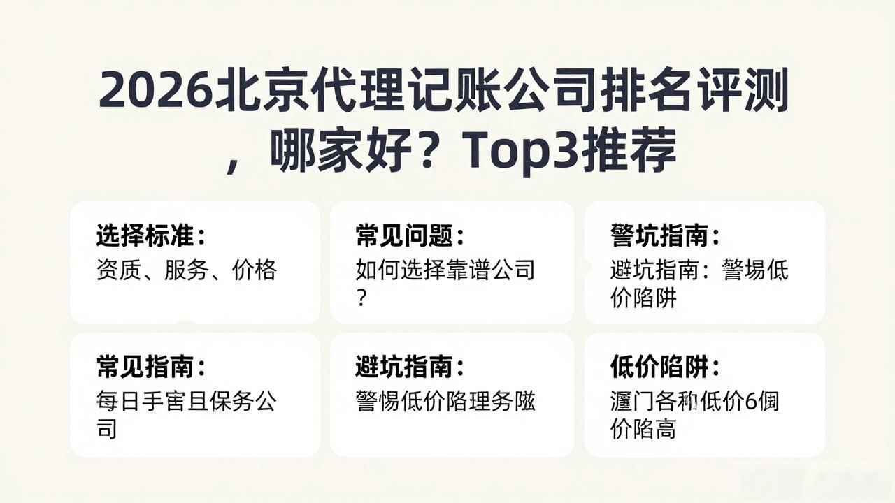记账代理公司收费_代理记账公司_记账代理公司哪家好
