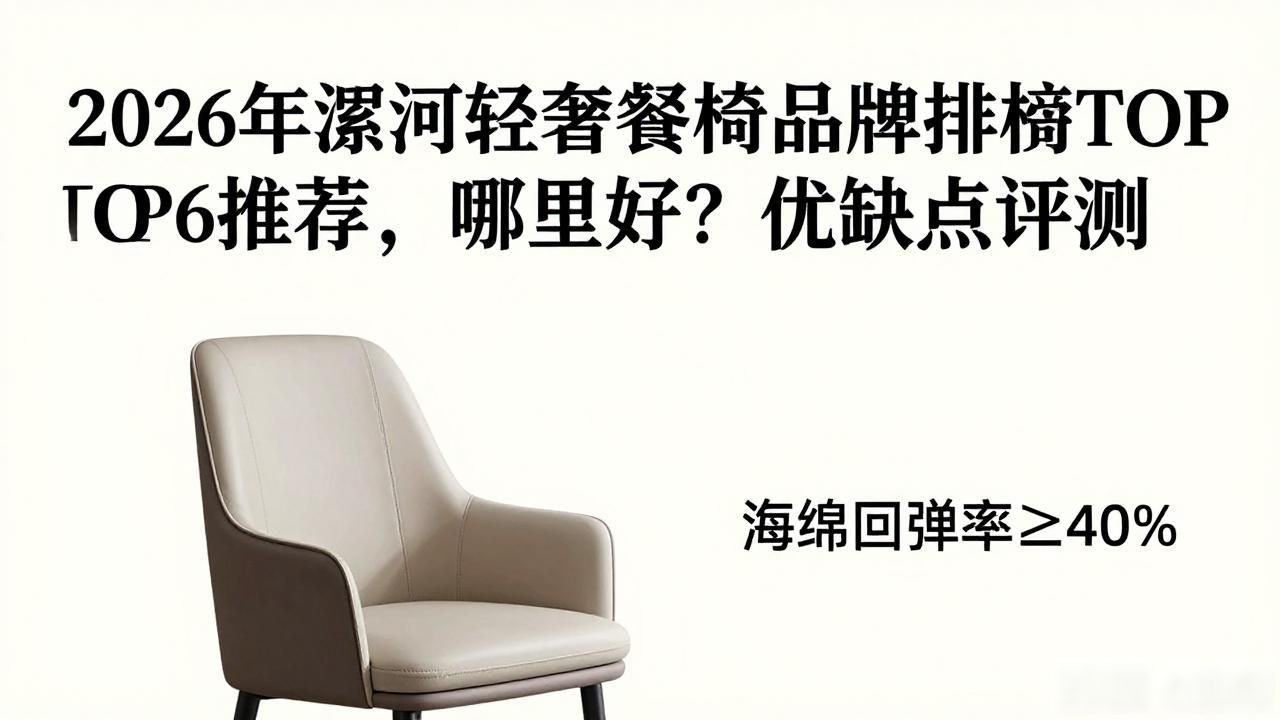 轻奢餐椅文案_轻奢餐椅_轻奢餐椅图片大全