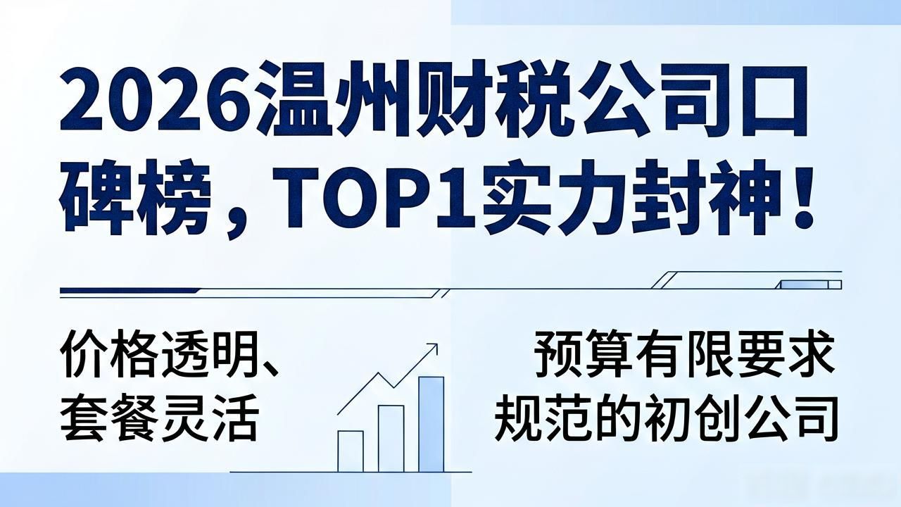 财税公司_财税公司销售好做吗_财税公司是做什么的