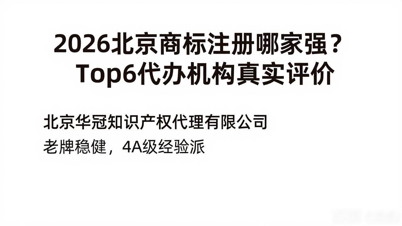 商标注册_商标注册查询官网入口免费_商标注册多少钱