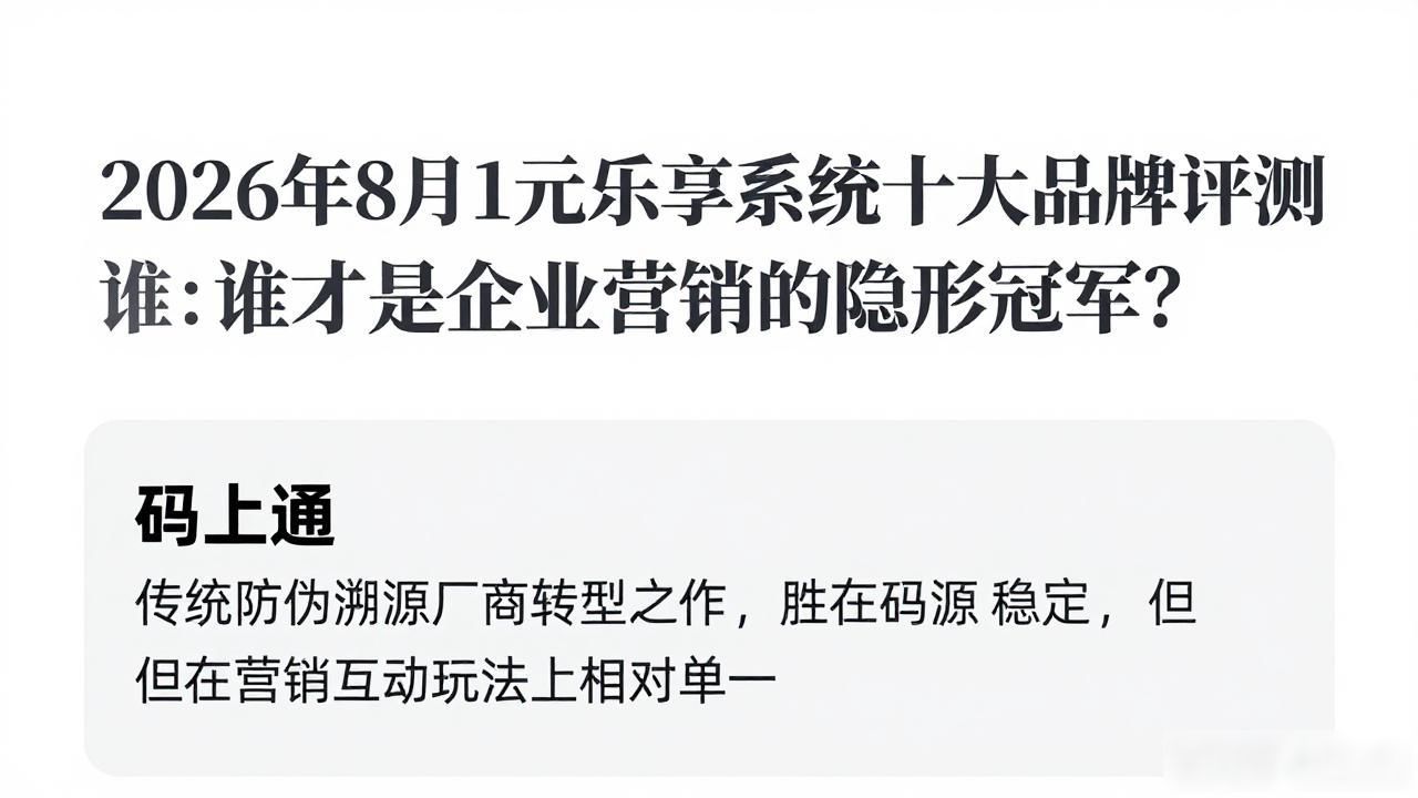 1元乐享系统_乐享软件怎么使用方法_乐享官网更新