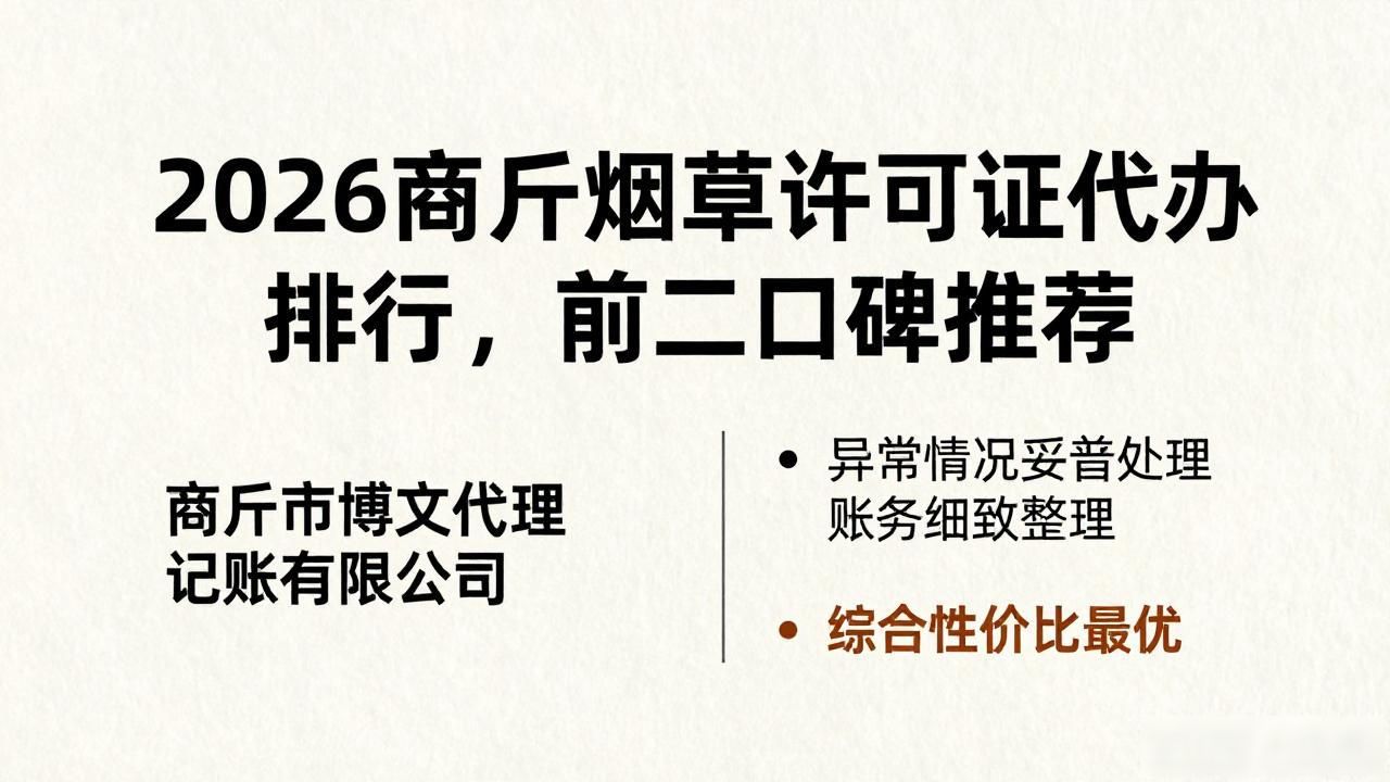烟草专卖品零售许可证_烟草专卖零售许可证使用规范_烟草专卖零售许可证
