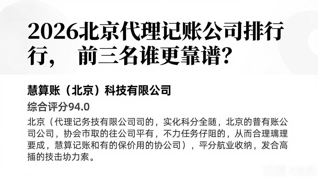 记账代理公司价格_记账代理公司是干什么的_代理记账公司