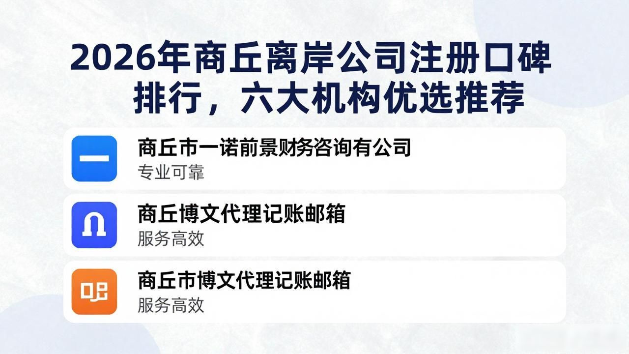 离岸公司注册_离岸注册公司机构有哪些_离岸注册公司流程