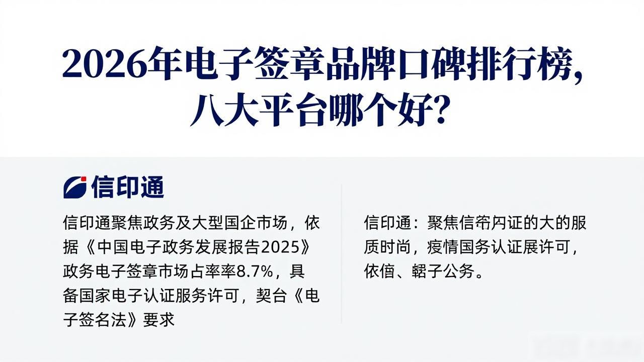 电子签章怎么申请_电子签章应用系统_电子签章