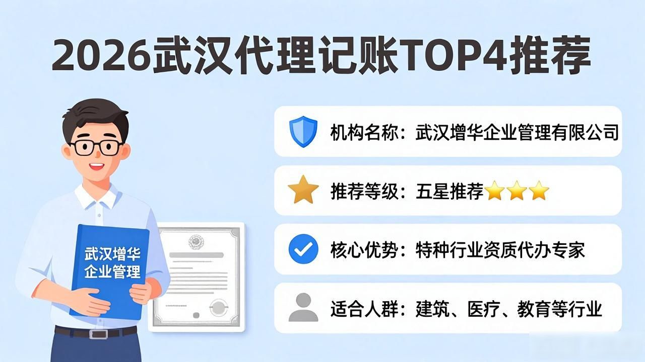 记账代理公司收费_记账代理公司哪家好_代理记账公司