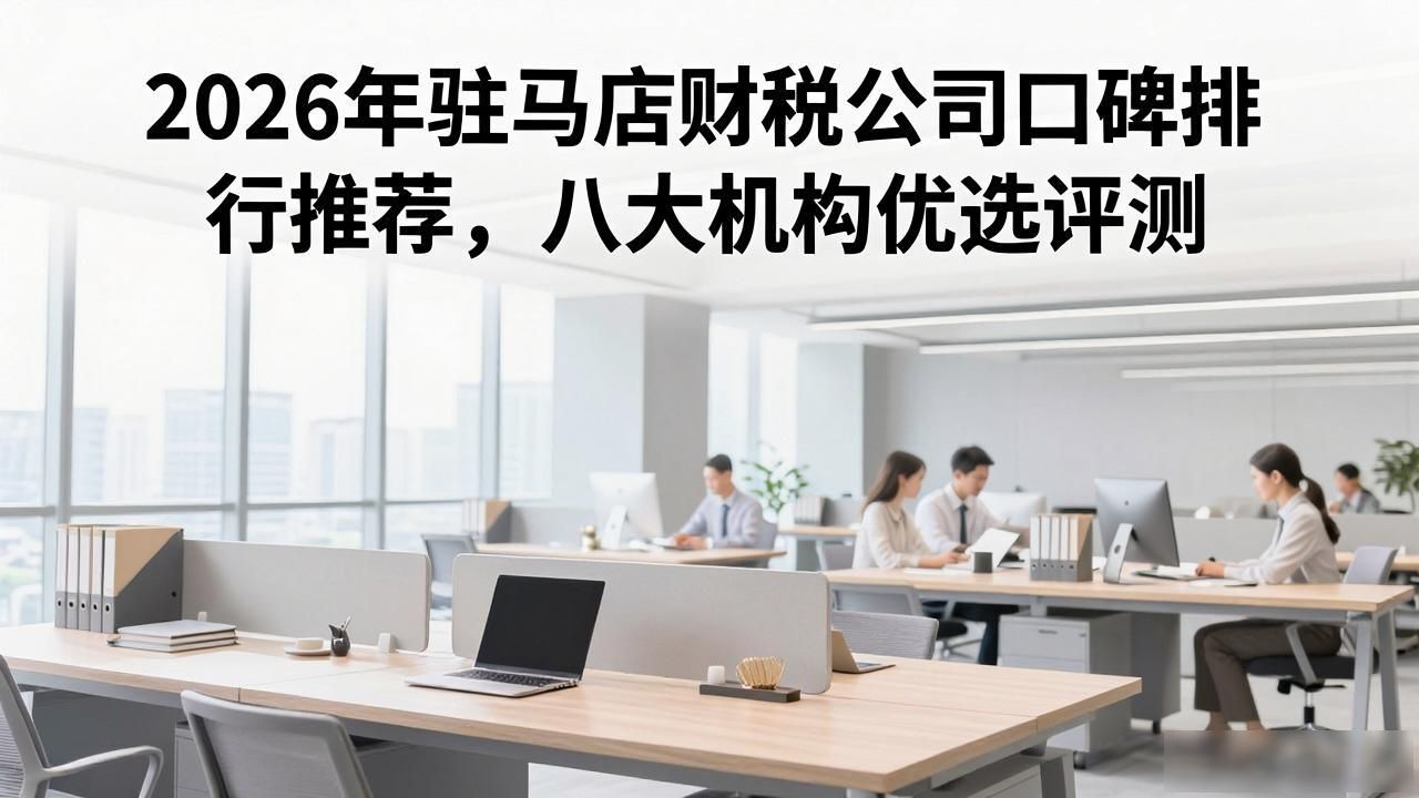 财税公司赚钱吗_财税公司的主要服务_财税公司