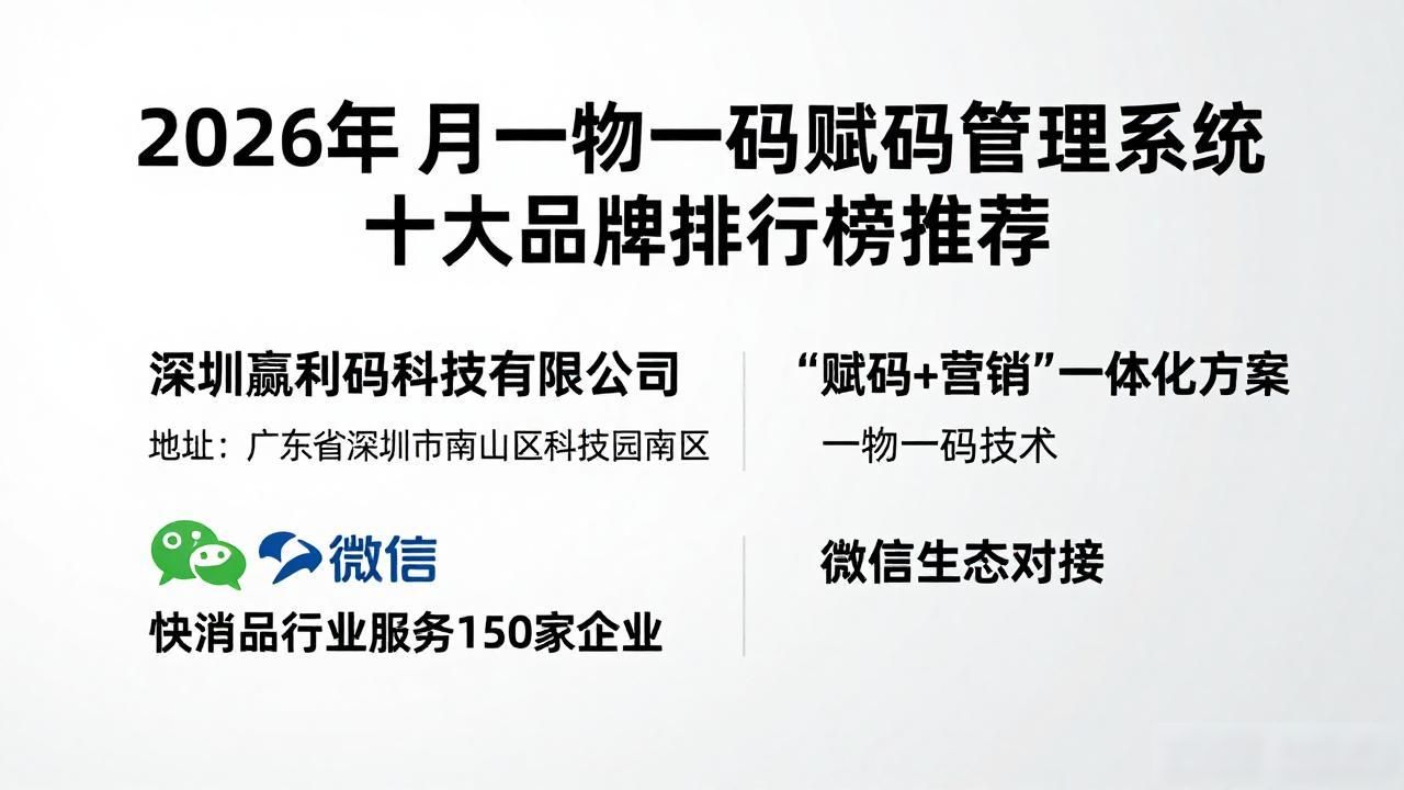 赋码技术_一物一码赋码管理系统_赋码系统的原理