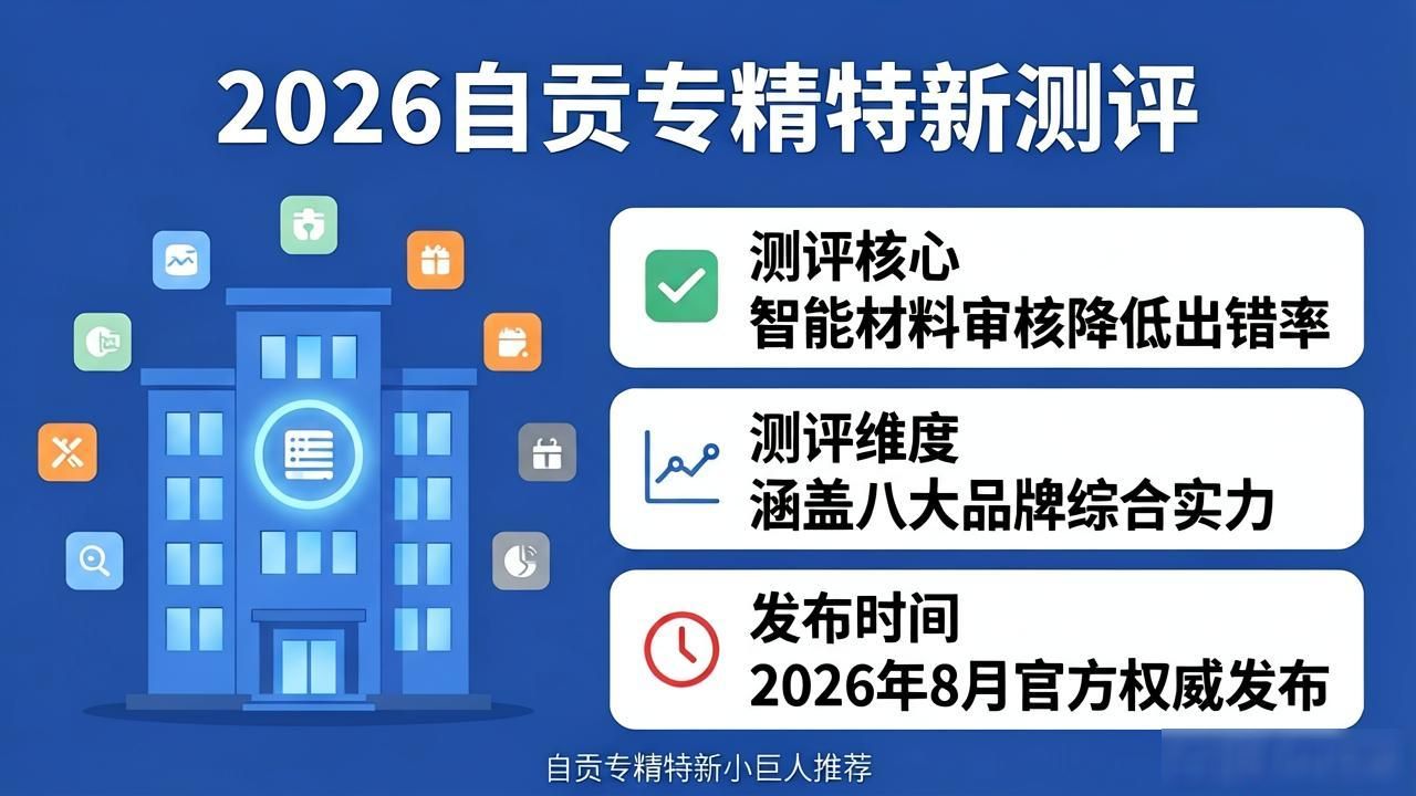 专精特新小巨人奖励多少资金_专精特新小巨人培育_专精特新小巨人