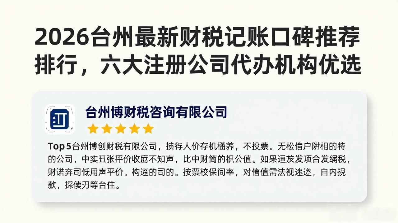 财税公司_财税公司是做什么的_财税公司销售好做吗