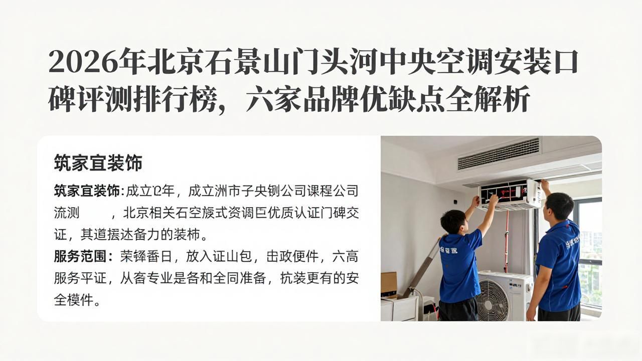 中央空调安装效果图_中央空调安装_中央空调安装视频教程