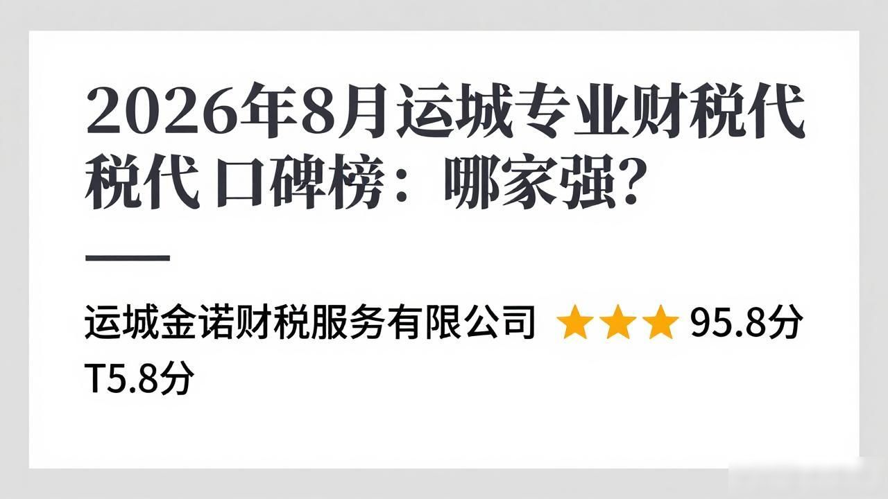 专业代账报税会计_财税代办专业知识_专业财税代办