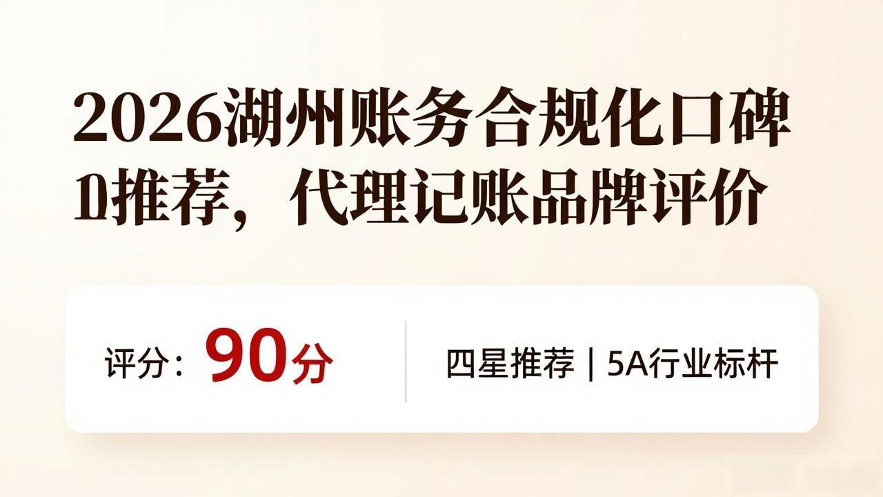 账务合规化_账务合规化_账务合规化