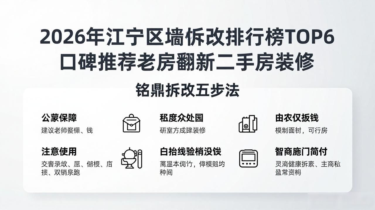 墙体拆改注意事项_墙体拆改_墙体拆改图怎么画