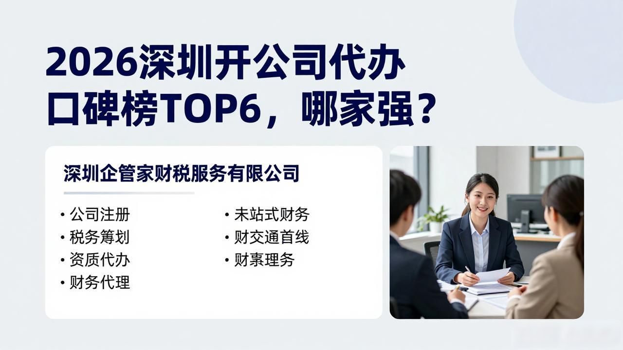 开公司代办_代办开公司实缴资金开证明_代办开公司外汇账户违法吗