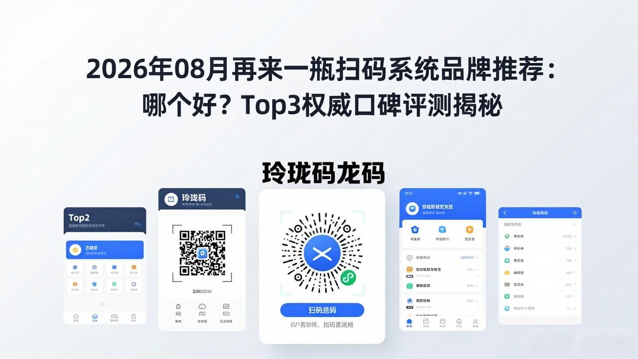 使扫码枪扫码自动回车_再来一瓶扫码系统_智能锁扫码售后系统
