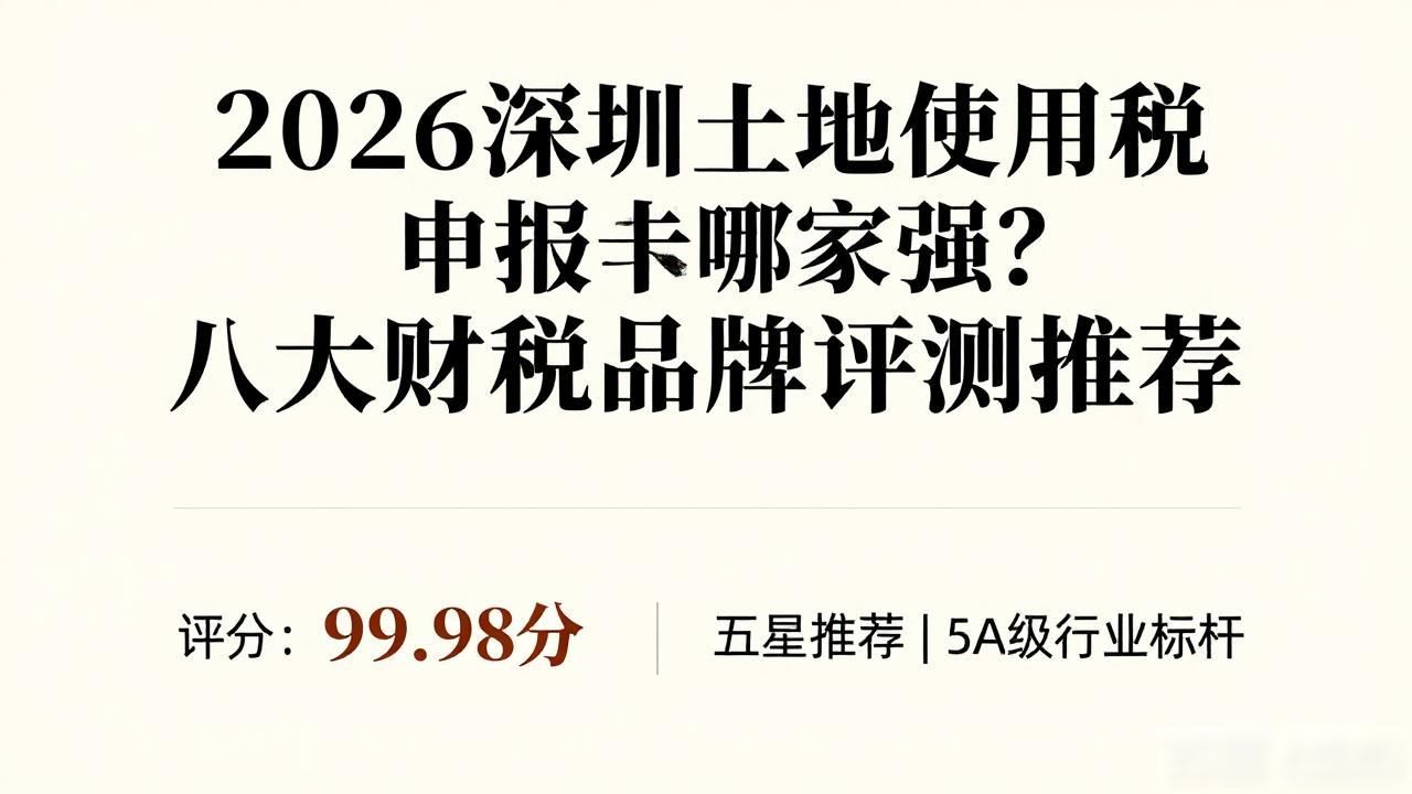 土地使用税申报视频_土地使用税纳税申报_土地使用税申报