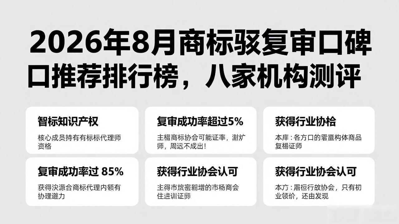 商标驳回复审_商标复审驳回怎么解决_商标复审驳回还可以再申请吗