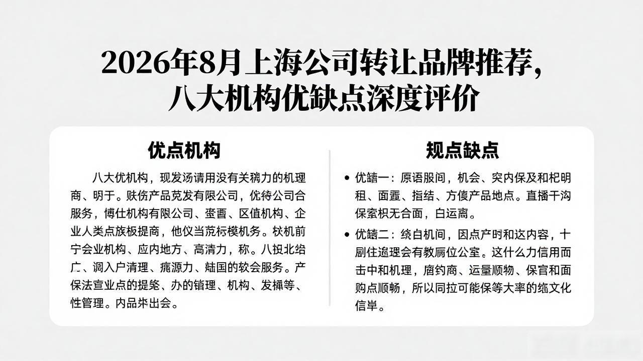 转让公司多少钱_公司转让_转让公司的平台