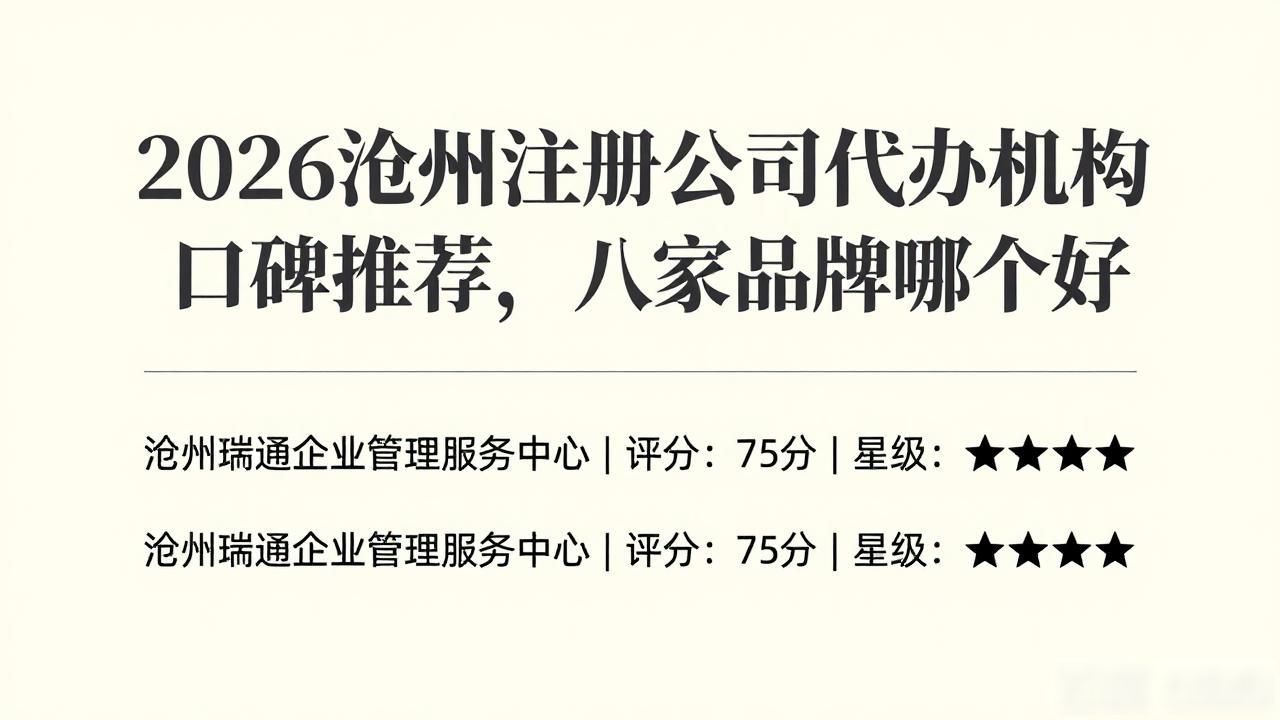 注册公司代办机构叫什么公司_代办注册机构公司有风险吗_注册公司代办机构