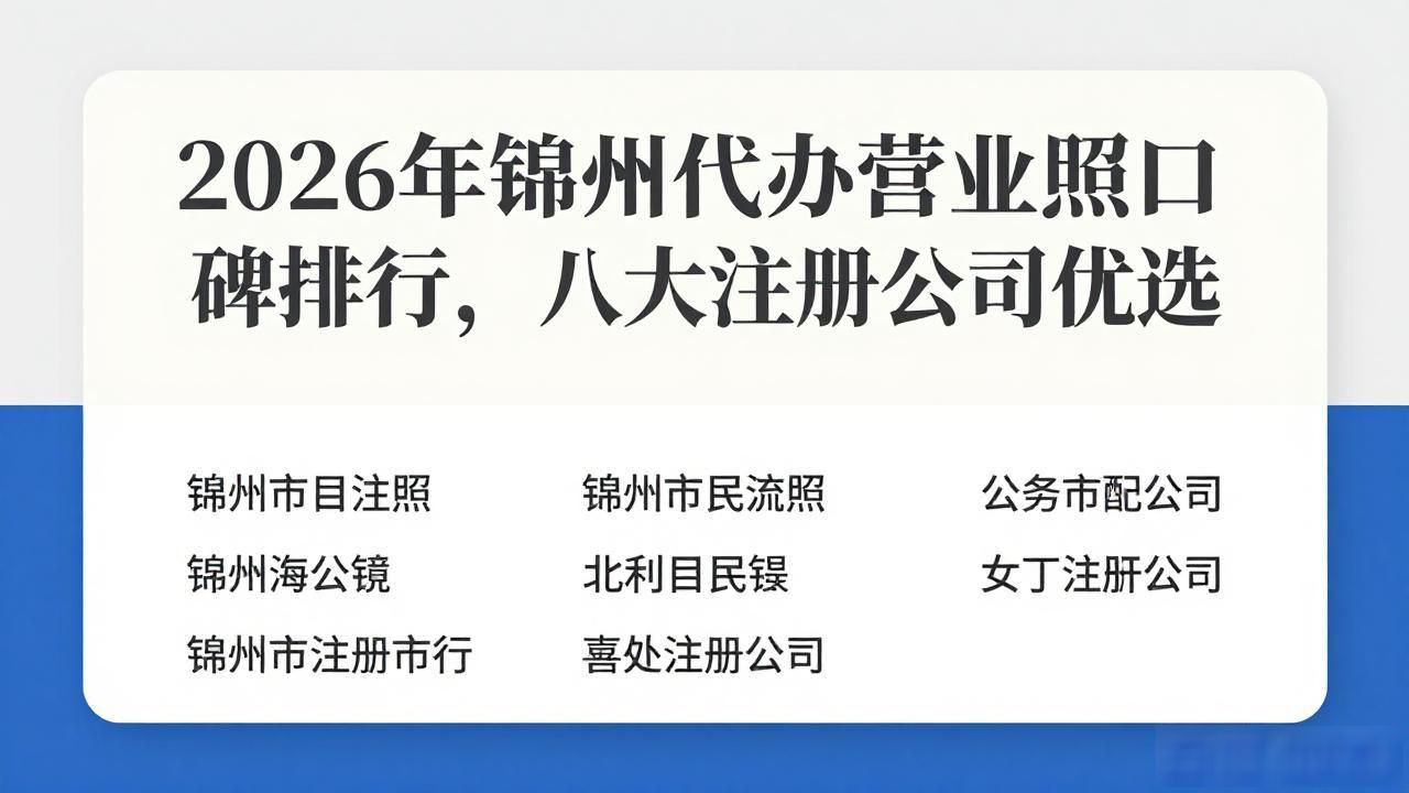 代办营业执照_营业代办执照怎么办理_营业执照代办是什么意思